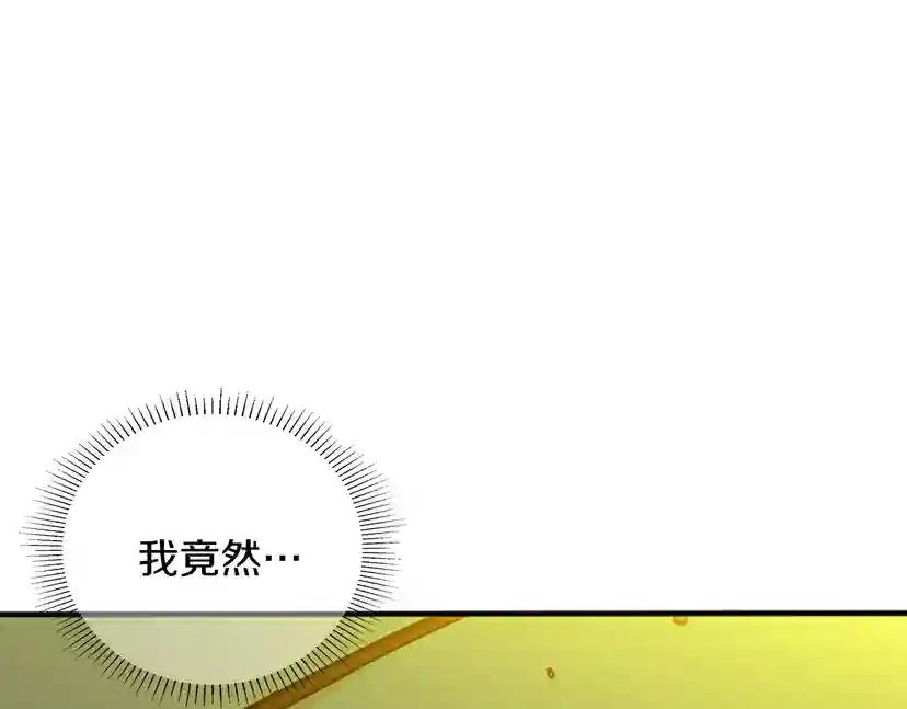 第1季第11话 苏醒 第78页