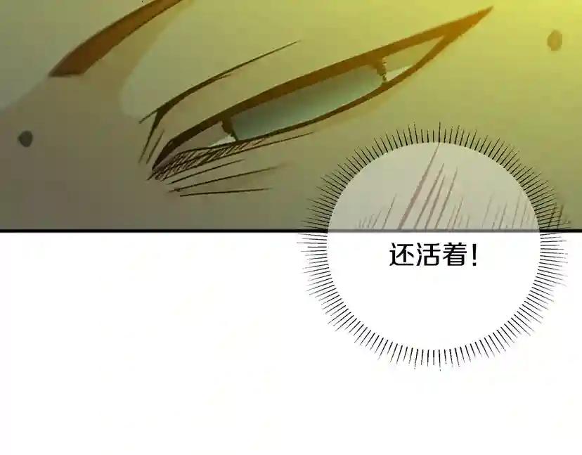第1季第11话 苏醒 第79页