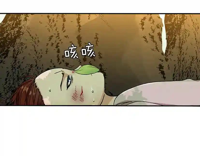 第1季第11话 苏醒 第99页