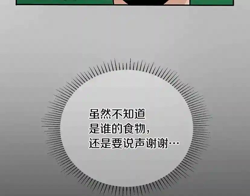 第1季第11话 苏醒 第119页