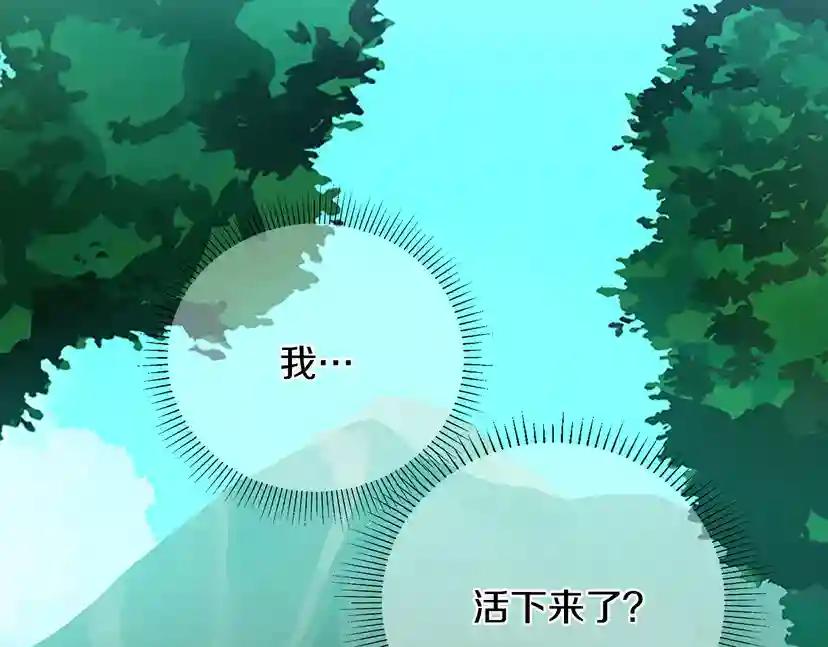 第1季第11话 苏醒 第155页