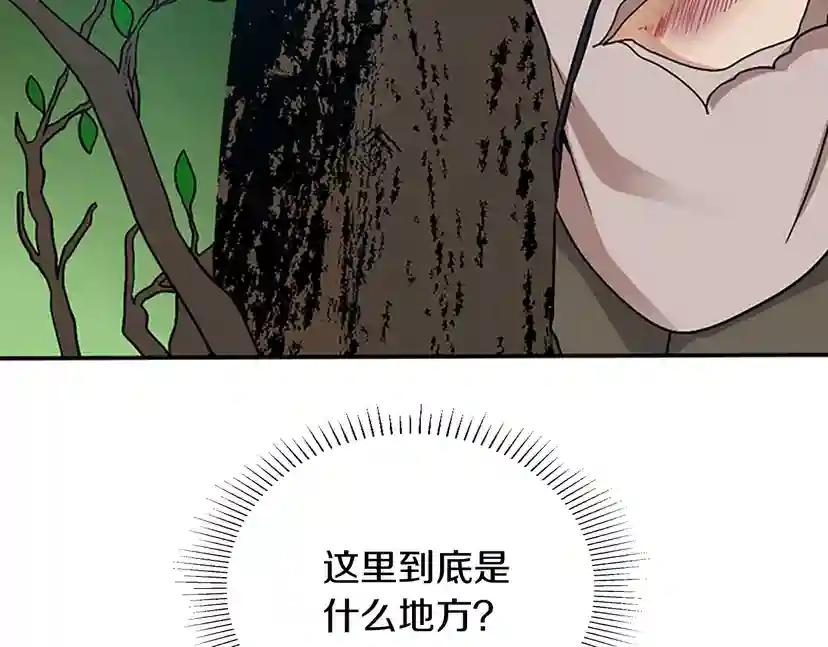第1季第11话 苏醒 第162页
