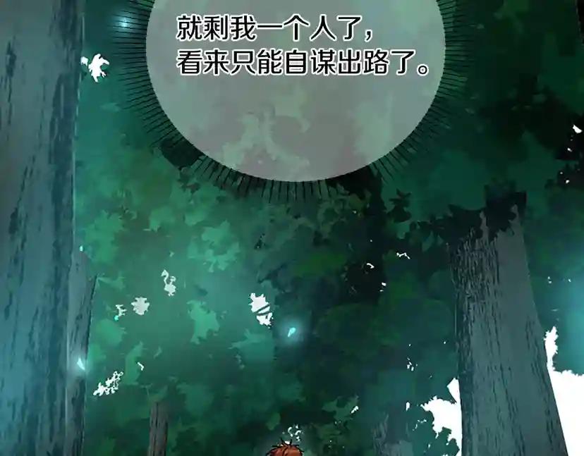 第1季第11话 苏醒 第165页