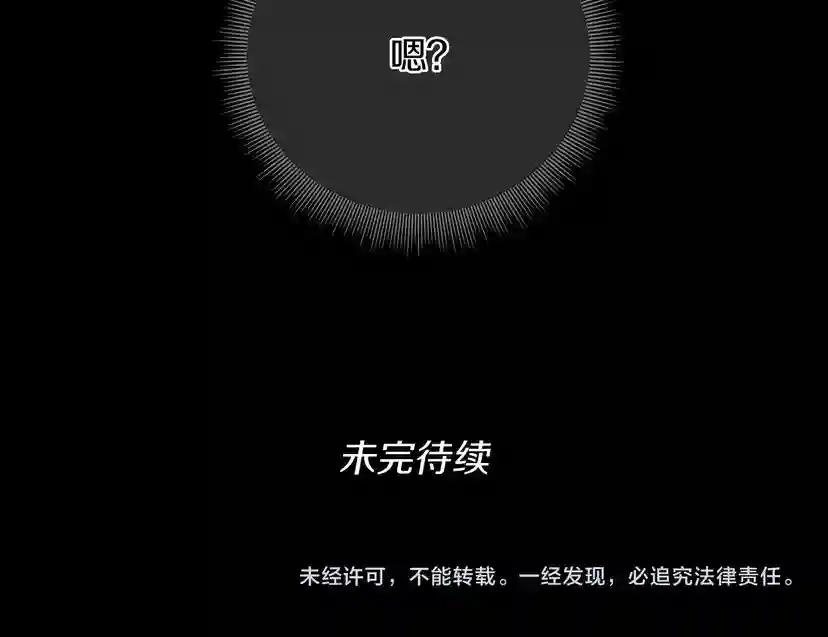 第1季第11话 苏醒 第172页