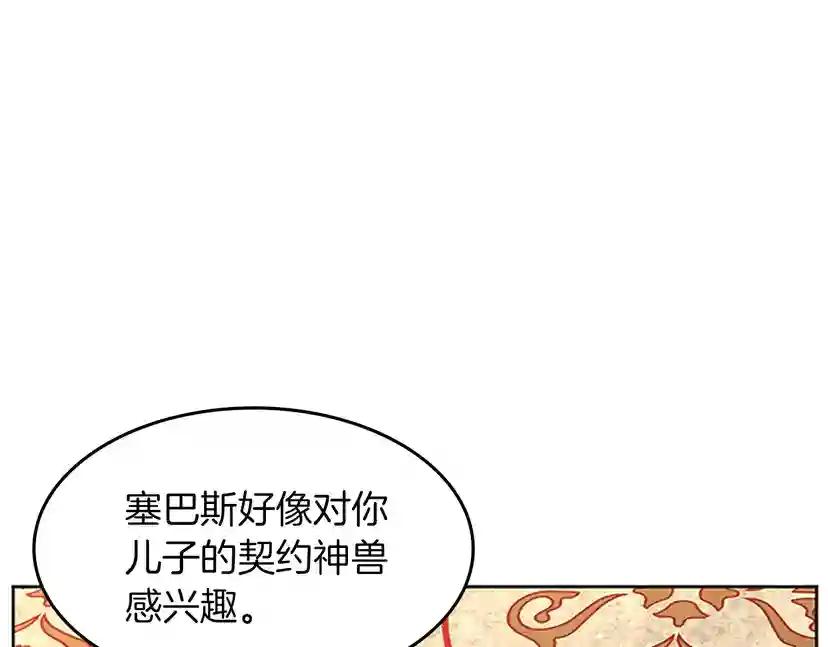 第2季第43话 凌厉的回击 第1页
