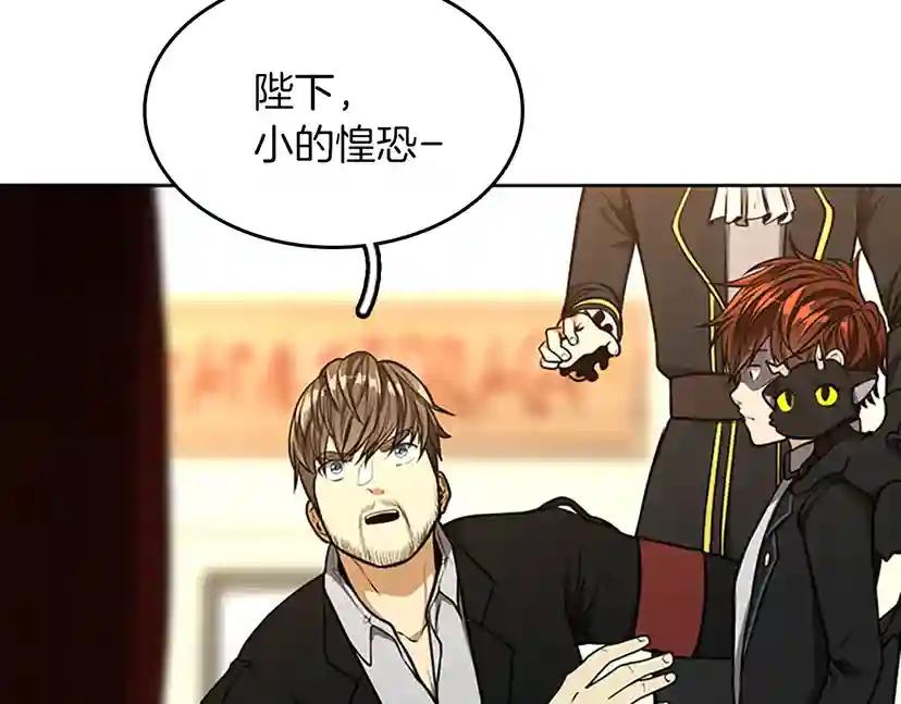 第2季第43话 凌厉的回击 第8页
