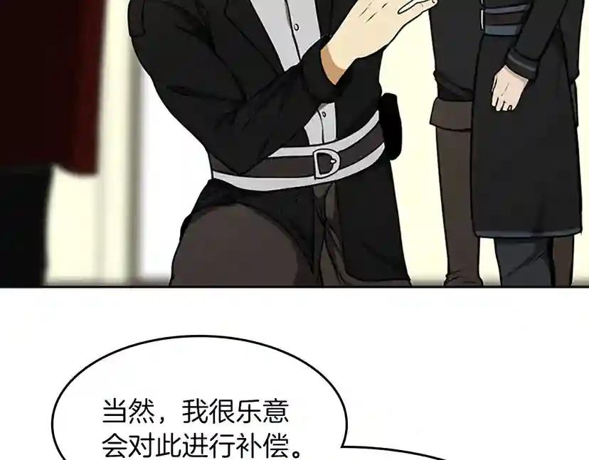 第2季第43话 凌厉的回击 第9页