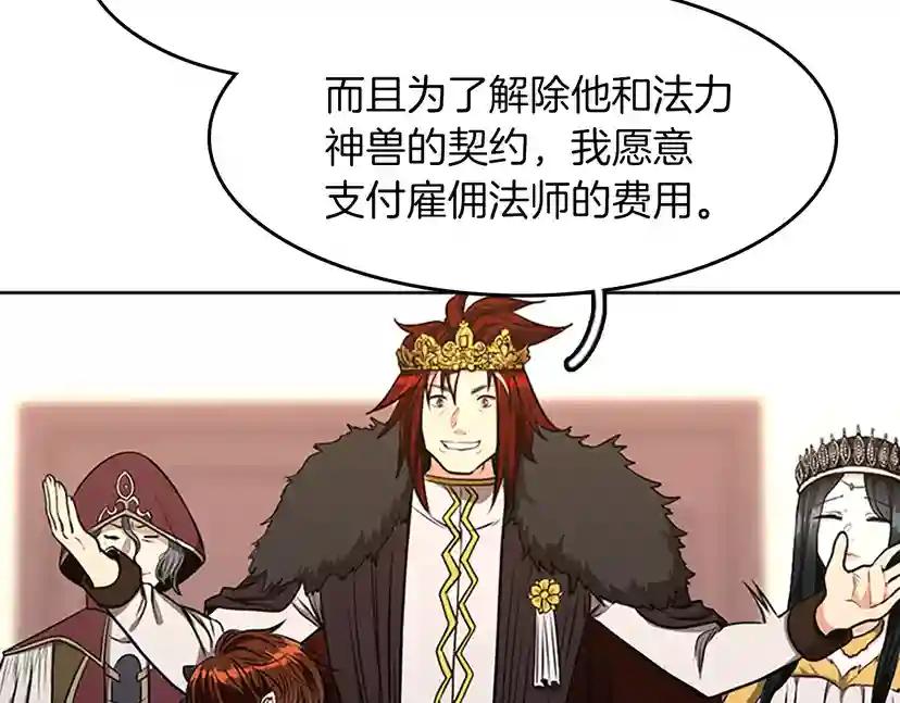 第2季第43话 凌厉的回击 第10页
