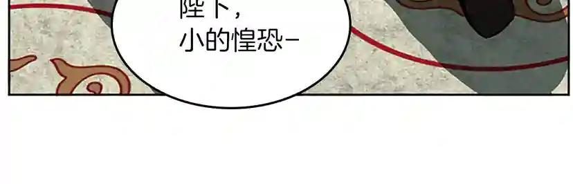 第2季第43话 凌厉的回击 第14页