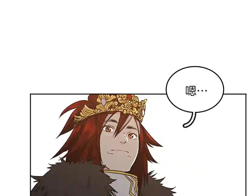 第2季第43话 凌厉的回击 第19页