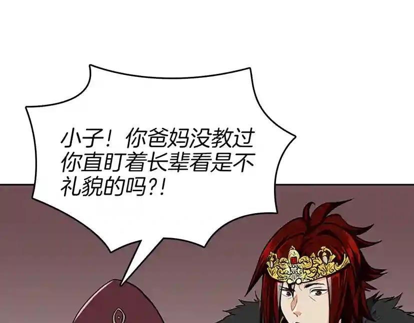 第2季第43话 凌厉的回击 第26页