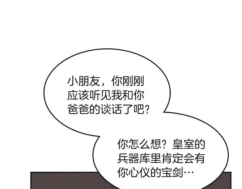 第2季第43话 凌厉的回击 第29页