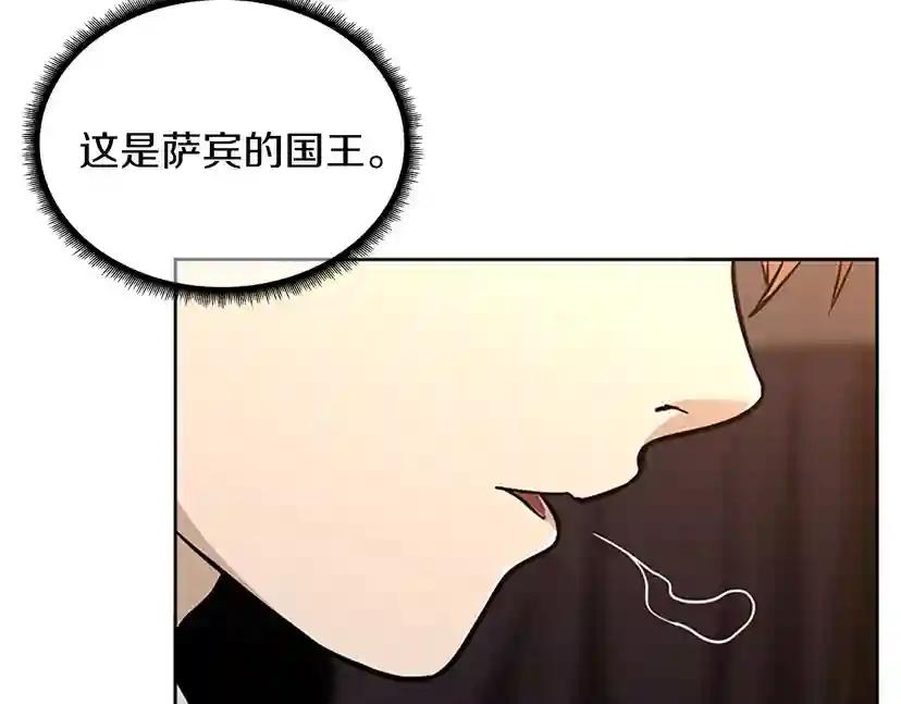 第2季第43话 凌厉的回击 第34页