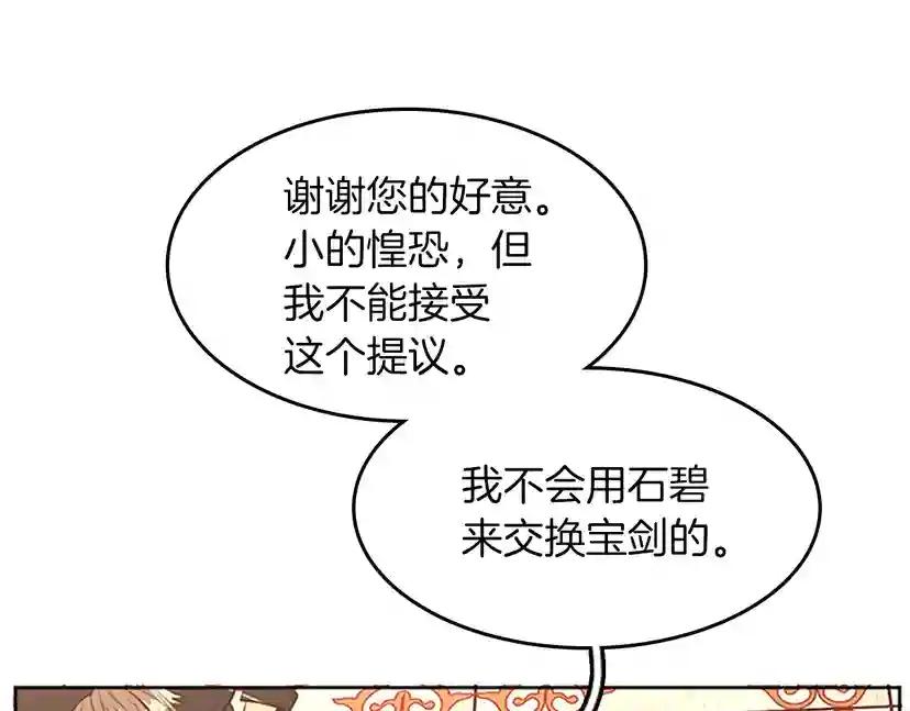 第2季第43话 凌厉的回击 第36页