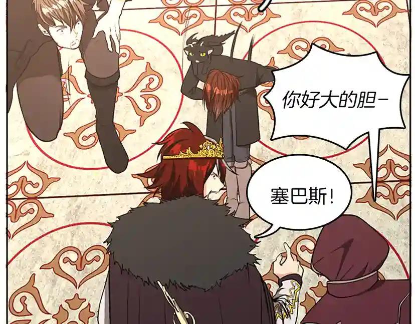 第2季第43话 凌厉的回击 第37页