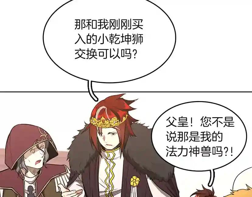 第2季第43话 凌厉的回击 第39页