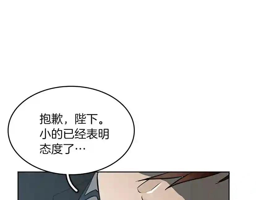 第2季第43话 凌厉的回击 第41页