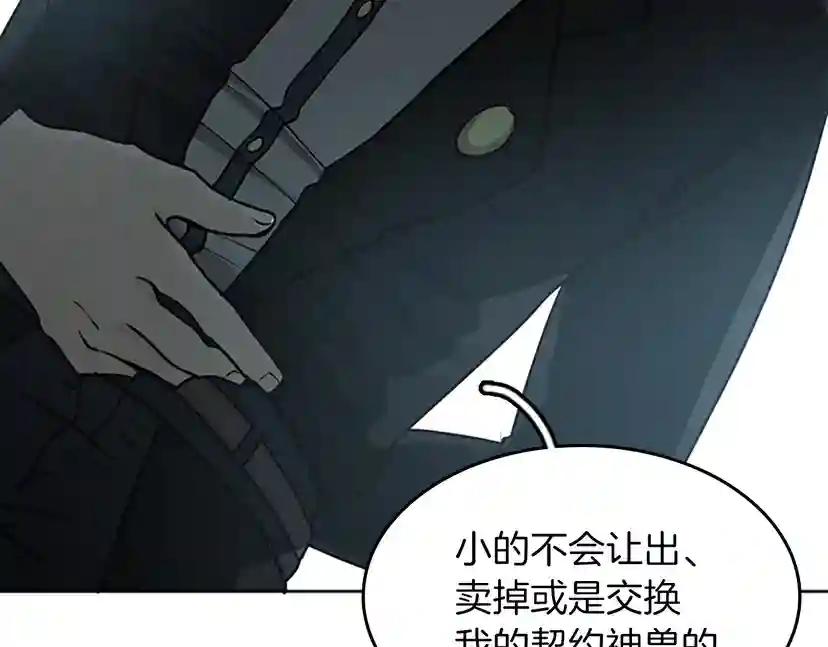 第2季第43话 凌厉的回击 第44页