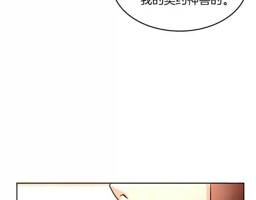 第2季第43话 凌厉的回击 第45页