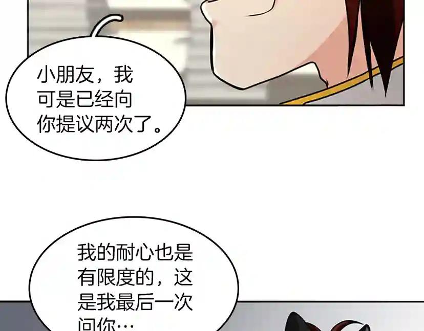 第2季第43话 凌厉的回击 第47页