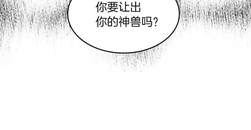 第2季第43话 凌厉的回击 第50页