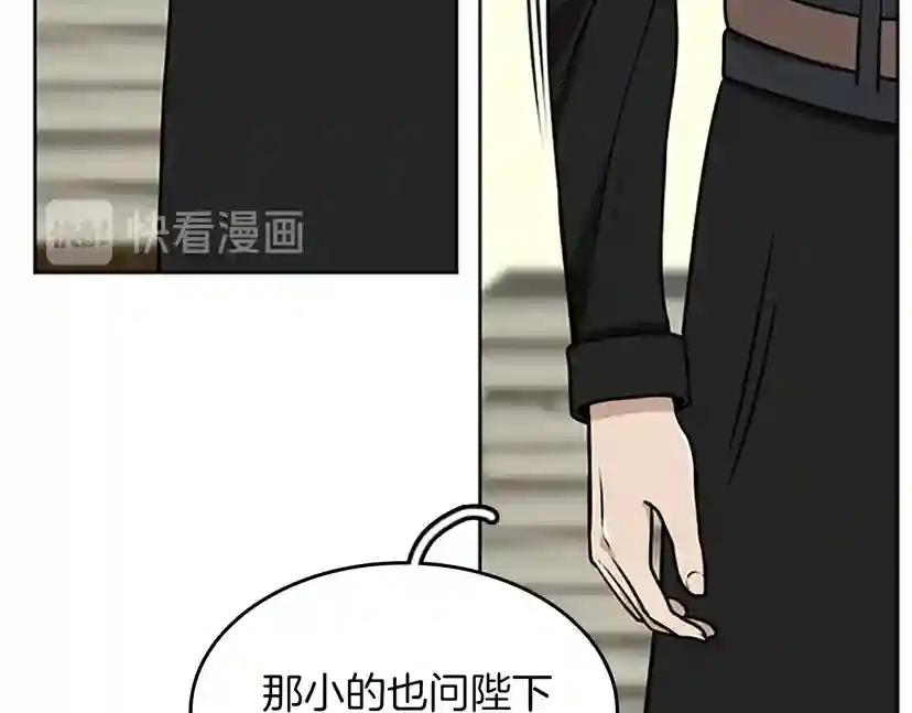 第2季第43话 凌厉的回击 第53页