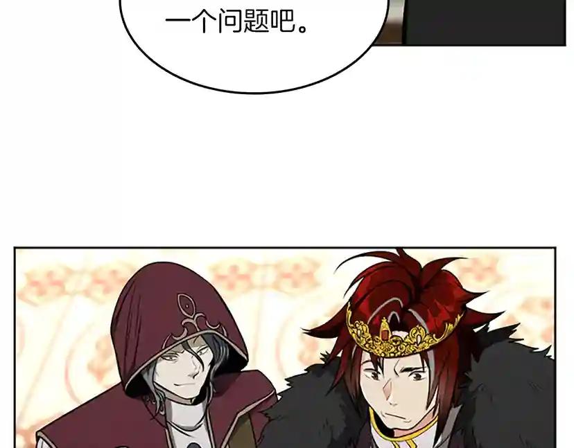 第2季第43话 凌厉的回击 第54页