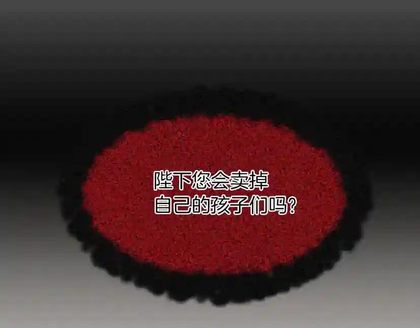 第2季第43话 凌厉的回击 第56页