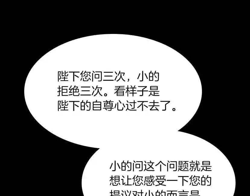 第2季第43话 凌厉的回击 第63页