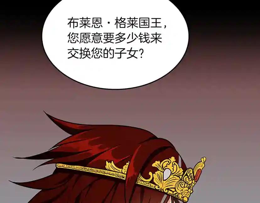 第2季第43话 凌厉的回击 第66页