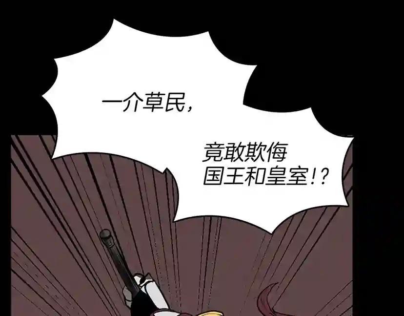 第2季第43话 凌厉的回击 第74页