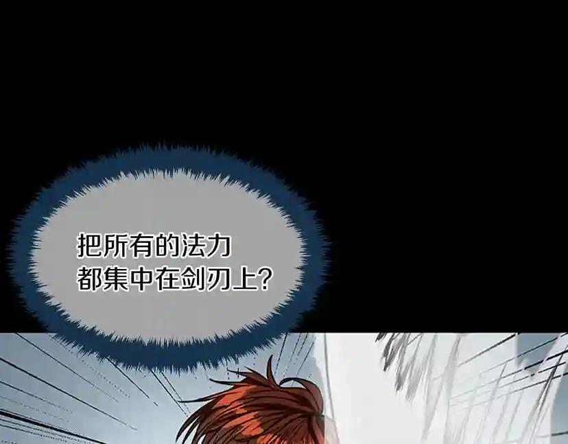 第2季第43话 凌厉的回击 第77页