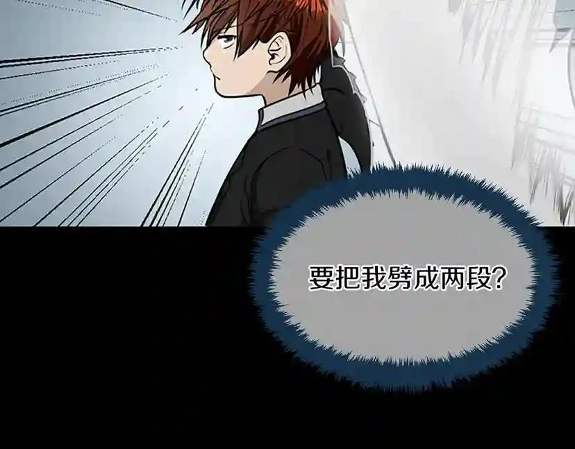 第2季第43话 凌厉的回击 第78页