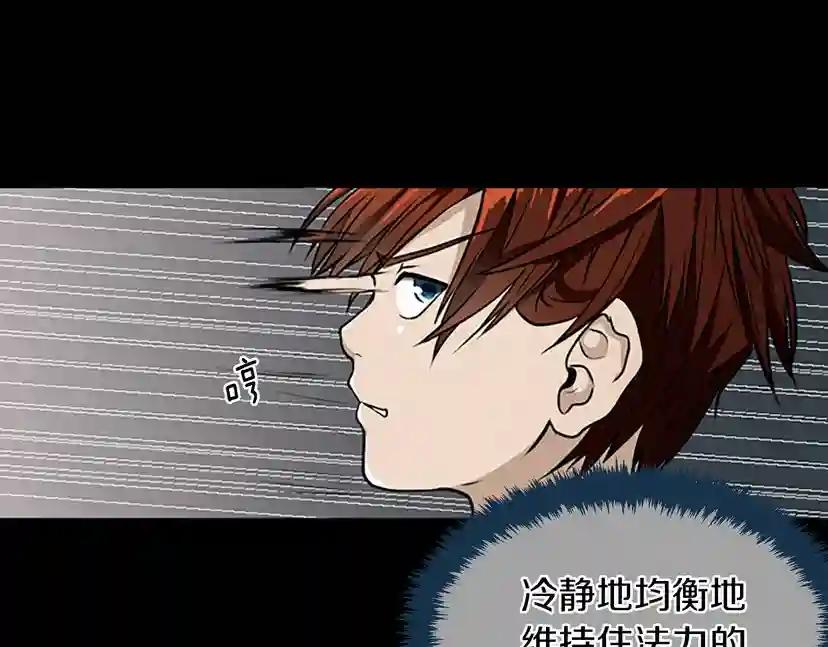 第2季第43话 凌厉的回击 第79页