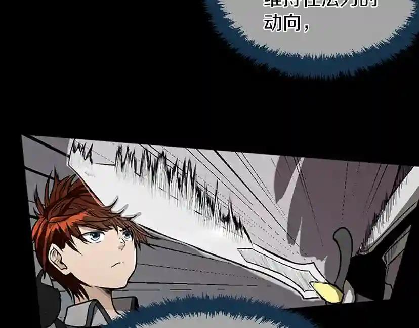 第2季第43话 凌厉的回击 第80页