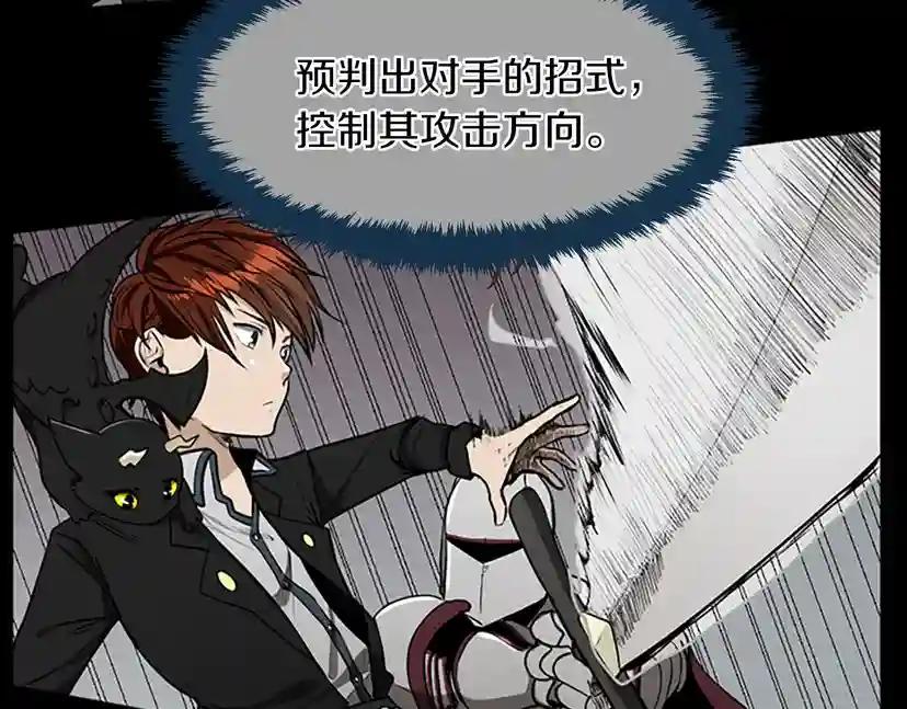 第2季第43话 凌厉的回击 第81页