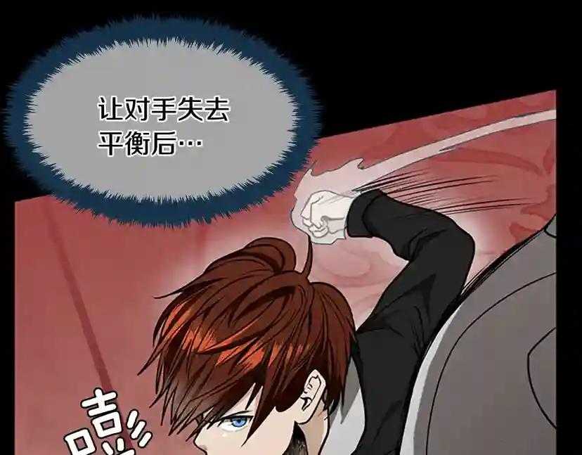 第2季第43话 凌厉的回击 第86页