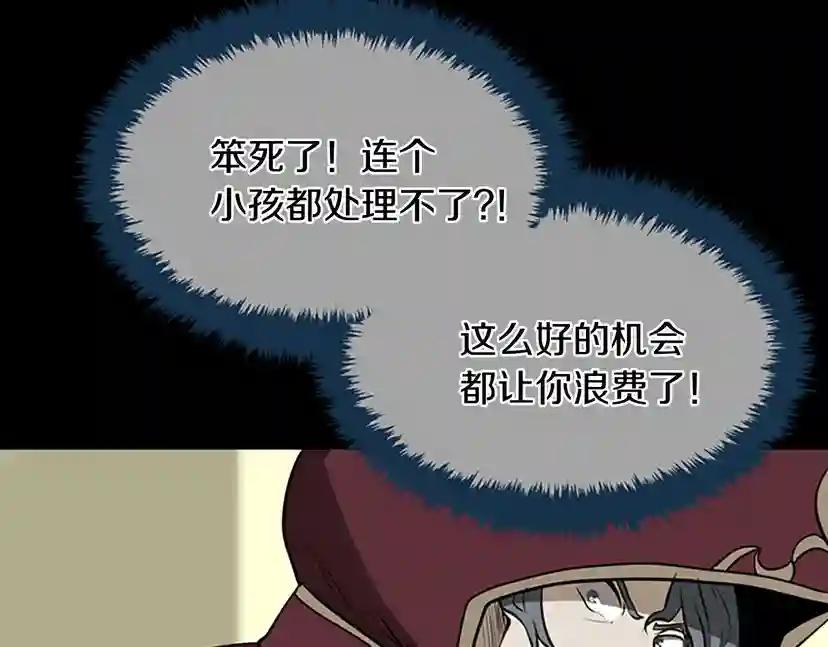 第2季第43话 凌厉的回击 第93页