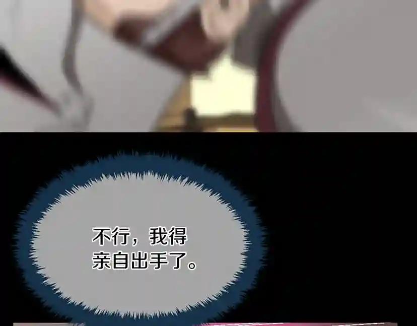 第2季第43话 凌厉的回击 第95页