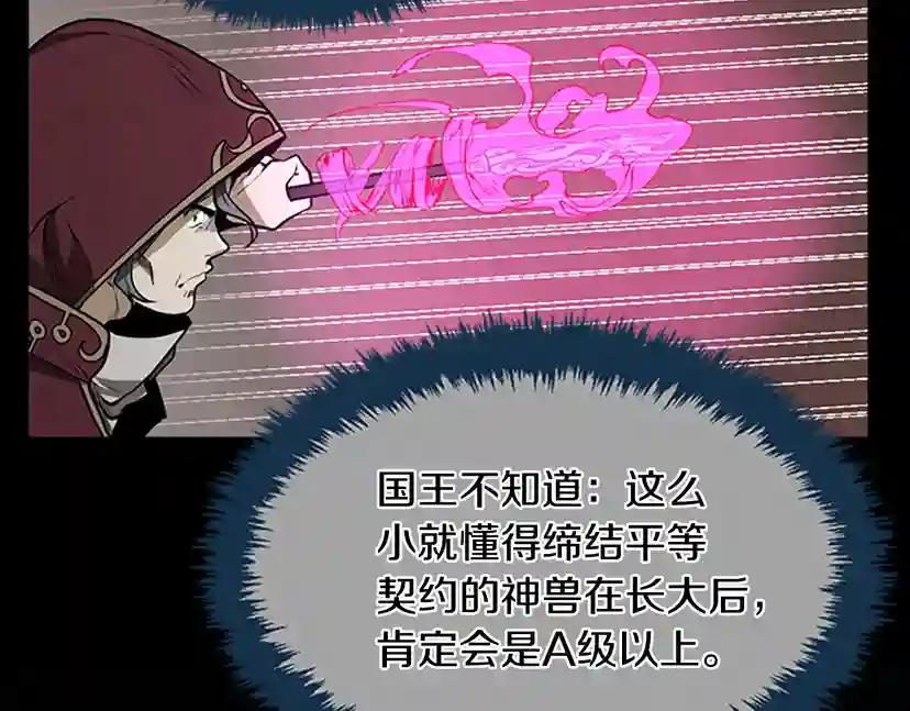 第2季第43话 凌厉的回击 第96页
