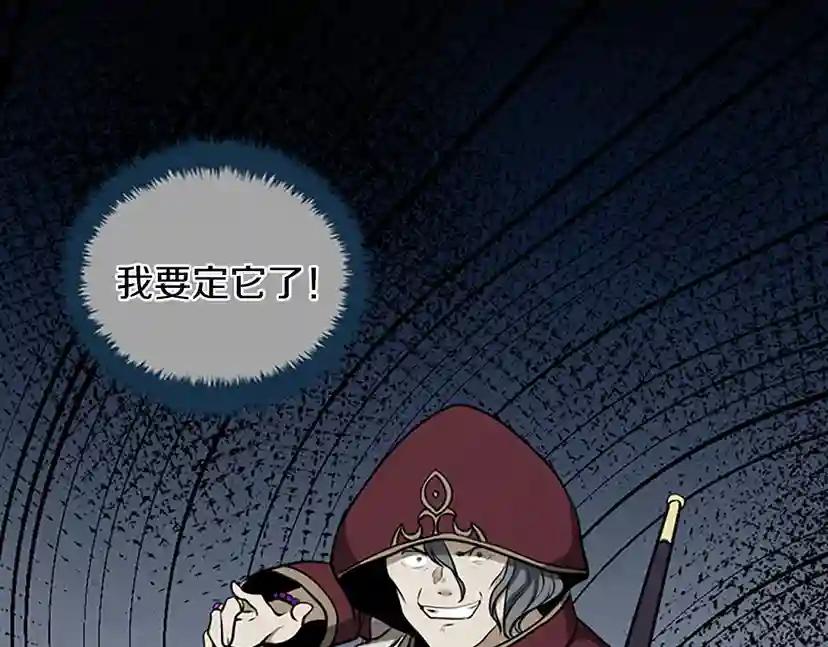 第2季第43话 凌厉的回击 第98页