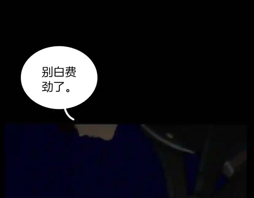 第2季第43话 凌厉的回击 第118页
