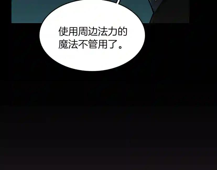 第2季第43话 凌厉的回击 第121页