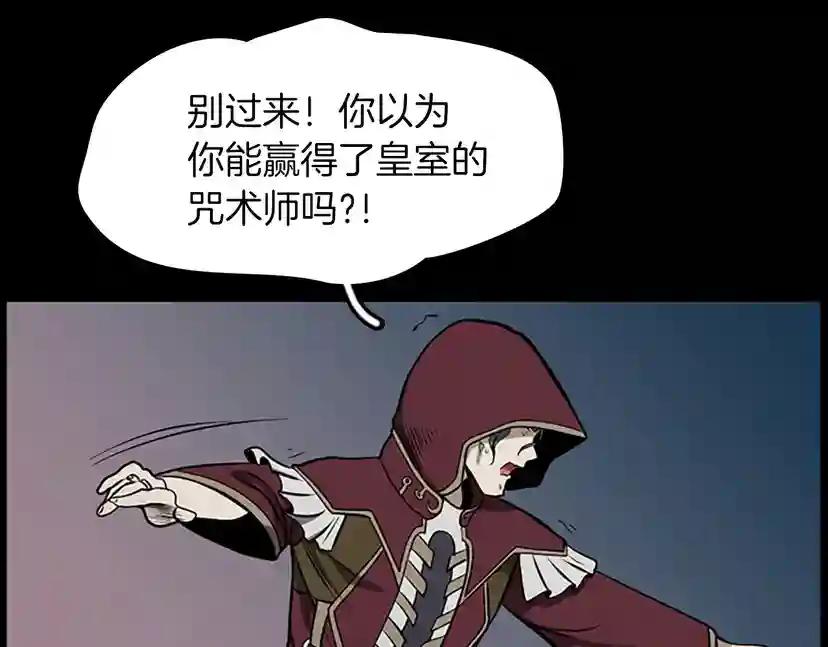 第2季第43话 凌厉的回击 第129页