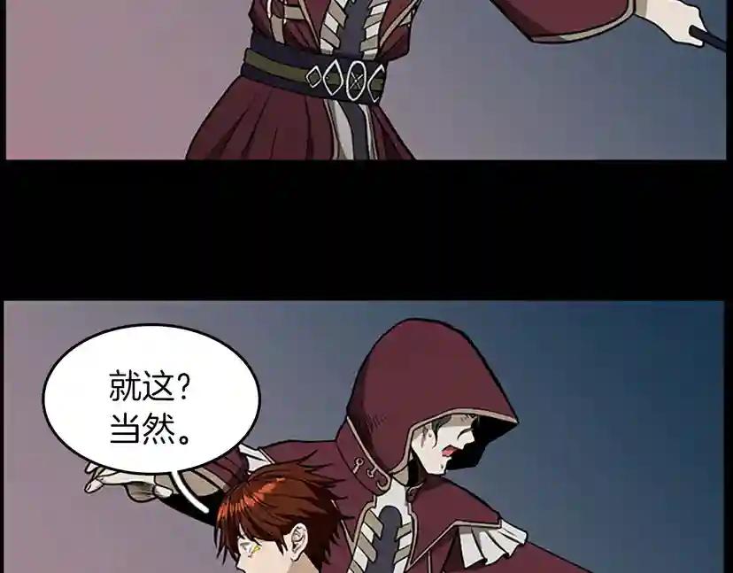 第2季第43话 凌厉的回击 第130页
