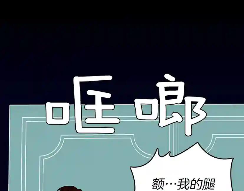 第2季第43话 凌厉的回击 第137页