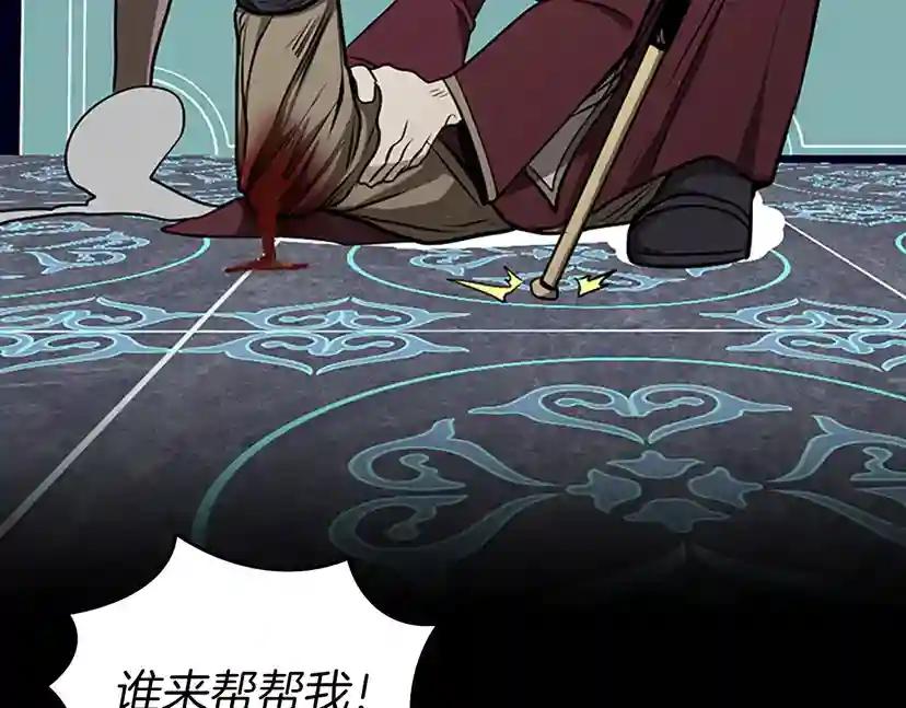 第2季第43话 凌厉的回击 第139页