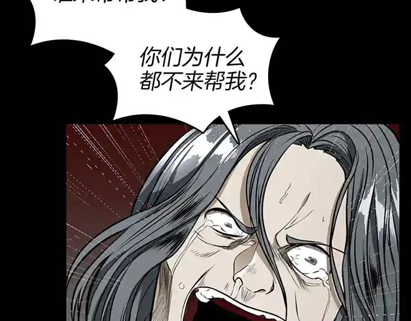 第2季第43话 凌厉的回击 第140页