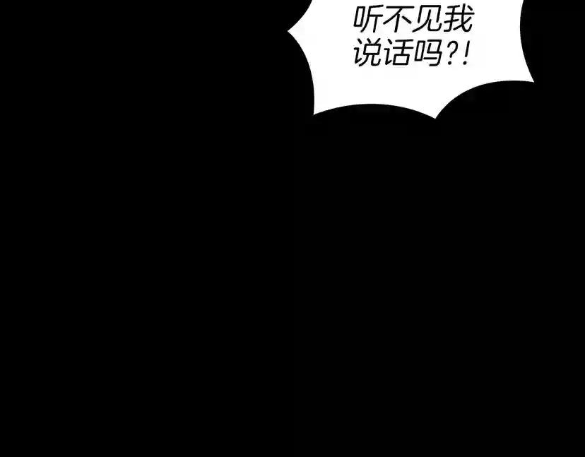 第2季第43话 凌厉的回击 第142页