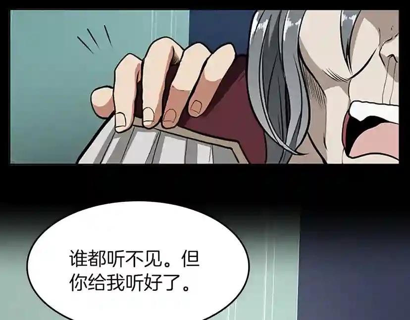 第2季第43话 凌厉的回击 第143页